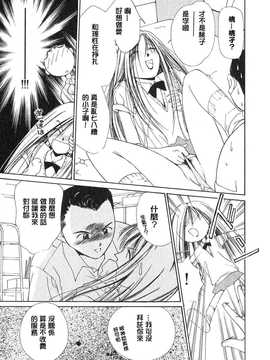 [中文誌]COMIC漢 2007.08(创刊号)_427