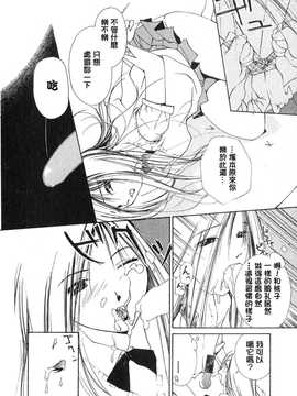 [中文誌]COMIC漢 2007.08(创刊号)_428