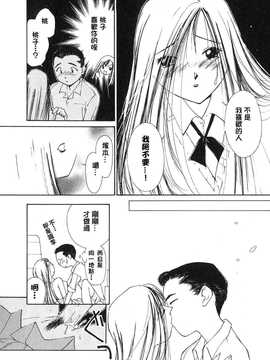 [中文誌]COMIC漢 2007.08(创刊号)_432