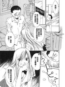 [中文誌]COMIC漢 2007.08(创刊号)_439