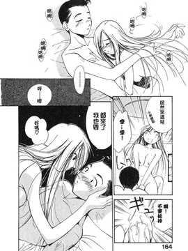[中文誌]COMIC漢 2007.08(创刊号)_446
