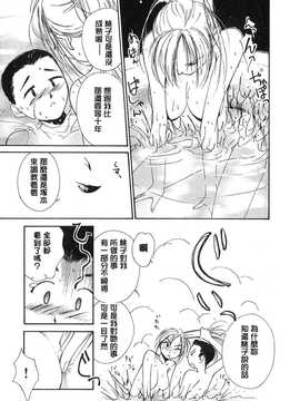 [中文誌]COMIC漢 2007.08(创刊号)_449