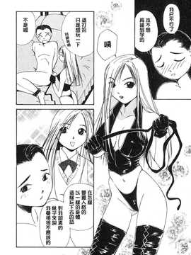 [中文誌]COMIC漢 2007.08(创刊号)_456