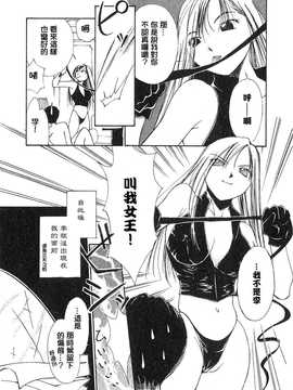 [中文誌]COMIC漢 2007.08(创刊号)_457