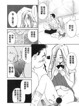 [中文誌]COMIC漢 2007.08(创刊号)_458