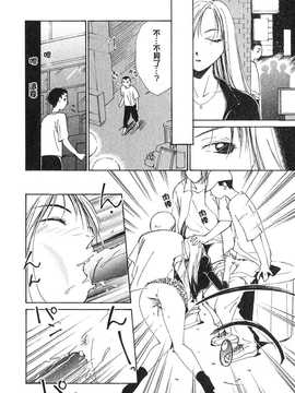 [中文誌]COMIC漢 2007.08(创刊号)_460