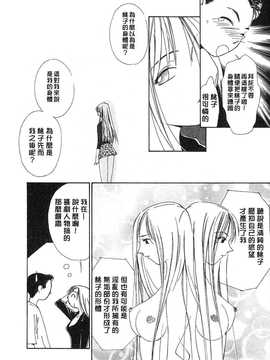 [中文誌]COMIC漢 2007.08(创刊号)_462