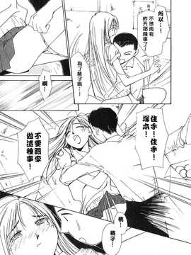 [中文誌]COMIC漢 2007.08(创刊号)_465