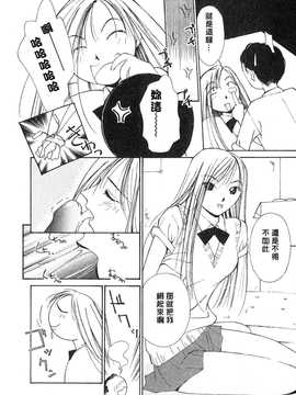[中文誌]COMIC漢 2007.08(创刊号)_466