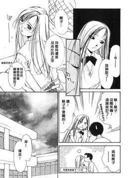 [中文誌]COMIC漢 2007.08(创刊号)_469