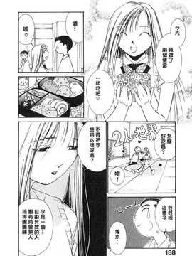 [中文誌]COMIC漢 2007.08(创刊号)_470