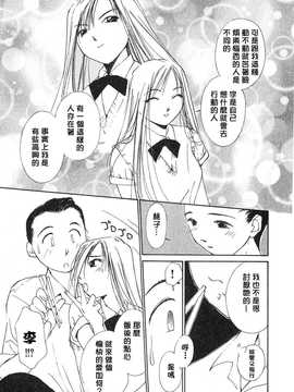 [中文誌]COMIC漢 2007.08(创刊号)_471