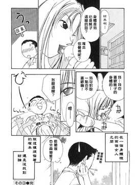 [中文誌]COMIC漢 2007.08(创刊号)_472