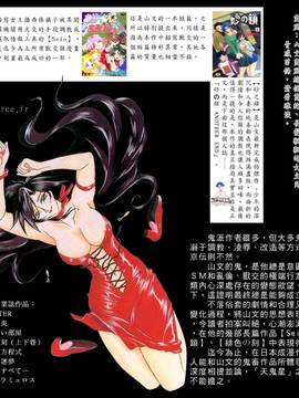 [中文誌]COMIC漢 2007.08(创刊号)_473