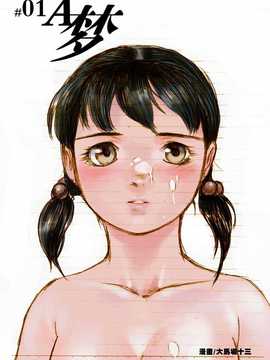 [中文誌]COMIC漢 2007.08(创刊号)_475