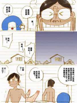 [中文誌]COMIC漢 2007.08(创刊号)_496