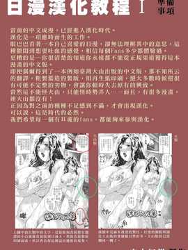 [中文誌]COMIC漢 2007.08(创刊号)_499