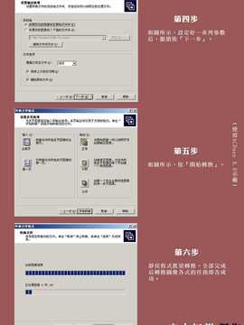 [中文誌]COMIC漢 2007.08(创刊号)_504