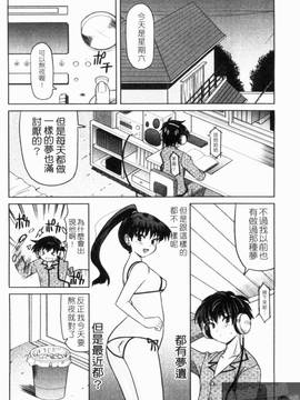 [横井零悟] 夜之淫魔_008