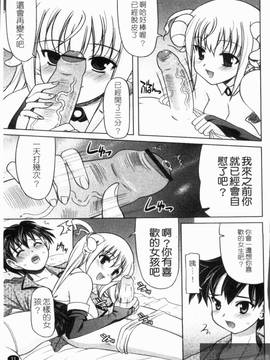 [横井零悟] 夜之淫魔_013