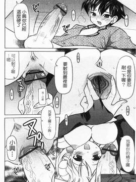 [横井零悟] 夜之淫魔_018