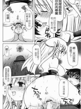 [横井零悟] 夜之淫魔_020