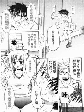 [横井零悟] 夜之淫魔_029