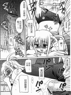 [横井零悟] 夜之淫魔_042
