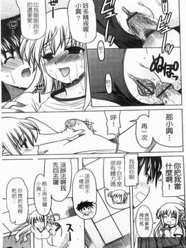 [横井零悟] 夜之淫魔_047