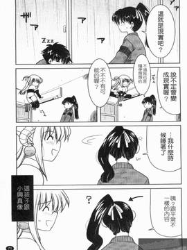 [横井零悟] 夜之淫魔_073