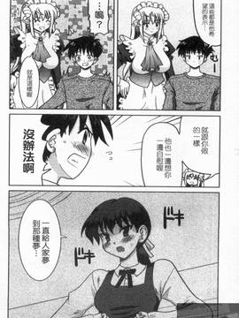 [横井零悟] 夜之淫魔_094