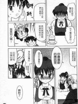 [横井零悟] 夜之淫魔_095