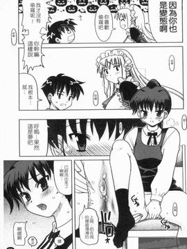 [横井零悟] 夜之淫魔_097