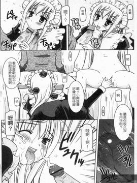 [横井零悟] 夜之淫魔_102
