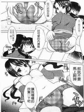 [横井零悟] 夜之淫魔_171