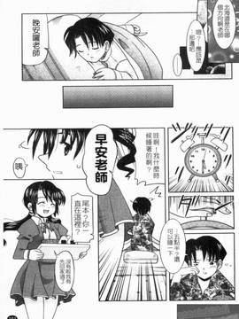 [横井零悟] 夜之淫魔_183