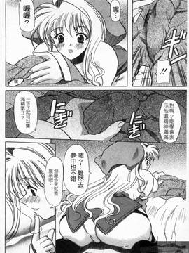 [横井零悟] 夜之淫魔_188