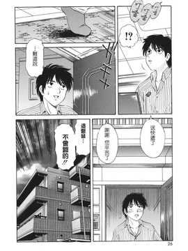 [中文誌]COMIC漢 2007年09月號 總 第2期_043