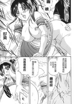 [中文誌]COMIC漢 2007年09月號 總 第2期_052