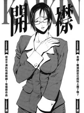 [中文誌]COMIC漢 2007年09月號 總 第2期_056