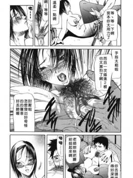 [中文誌]COMIC漢 2007年09月號 總 第2期_063