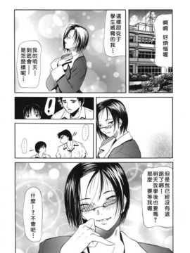[中文誌]COMIC漢 2007年09月號 總 第2期_071