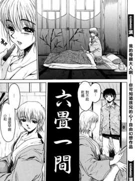 [中文誌]COMIC漢 2007年09月號 總 第2期_072