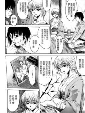 [中文誌]COMIC漢 2007年09月號 總 第2期_073