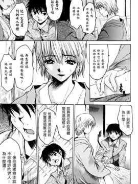 [中文誌]COMIC漢 2007年09月號 總 第2期_074