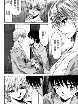 [中文誌]COMIC漢 2007年09月號 總 第2期_075