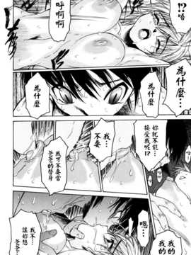 [中文誌]COMIC漢 2007年09月號 總 第2期_085