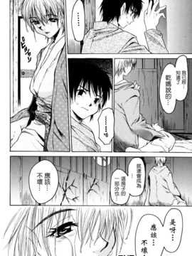 [中文誌]COMIC漢 2007年09月號 總 第2期_089