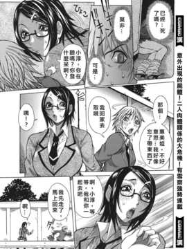 [中文誌]COMIC漢 2007年09月號 總 第2期_090