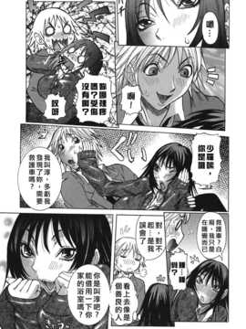 [中文誌]COMIC漢 2007年09月號 總 第2期_092